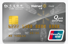 交通银行沃尔玛卡信用卡金卡