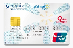 交通银行沃尔玛卡信用卡普卡
