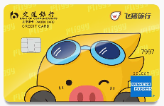 交通银行飞猪旅行信用卡