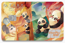 交通银行咪咕熊猫联名卡