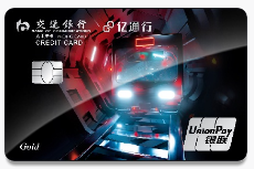 交通银行北京亿通行信用卡金卡