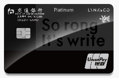交通银行领克联名信用卡