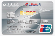 交通银行东方航空白金信用卡