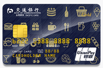交通银行永旺银联金卡
