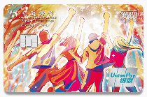 交通银行Y-POWER燃主题信用卡