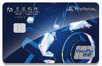 交通银行PlayStation主题信用卡