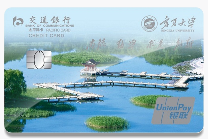 交通银行宁夏大学主题卡（校园版）