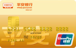 平安标准卡
