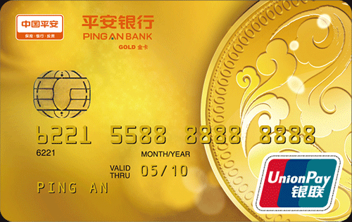 平安保险金卡