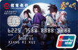 招商银行秦时明月信用卡