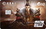 招商银行乱世王者信用卡