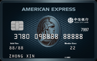 中信银行美国运通生活+信用卡