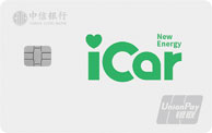 中信银行银联i车白金卡冰川白