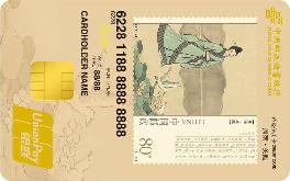 邮储银行诗经卡