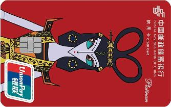 邮储银行葫芦兄弟卡