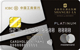 工商银行香格里拉信用卡