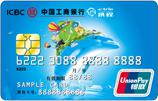 工商银行携程信用卡