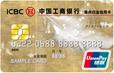 工商银行尊尚白金信用卡（银联品牌）