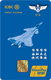 工商银行军魂无界白金信用卡