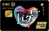工商银行医护信用卡