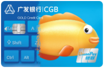 广发银行有鱼金卡