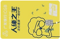 广发银行多利金卡