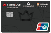 广发银行京东PLUS联名信用卡