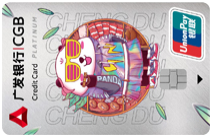 广发银行巴适白金卡