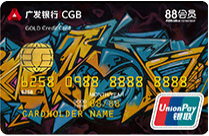 广发银行淘宝信用卡