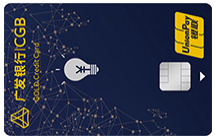 广发银行智汇信用卡