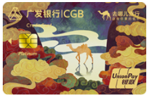 广发银行去哪儿白金卡