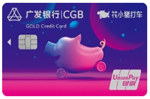 广发银行花小猪联名卡