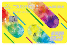 广发银行高铁管家联名信用卡