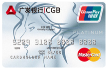 广发银行真情白金信用卡