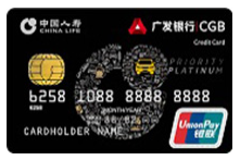 国寿广发银行奕驾白金信用卡