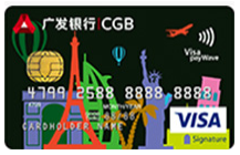 广发银行外币国际信用卡