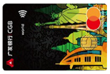 广发银行万事达给利信用卡