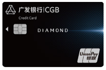 广发银行臻稀钻石卡