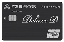 广发银行尊旅系列卡