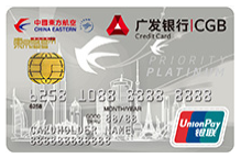 广发银行东航臻享白金信用卡