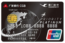 广发银行厦航白鹭臻享白金信用卡