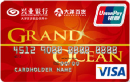 兴业银行大洋百货联名信用卡