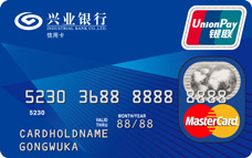 兴业银行万事达商务差旅卡