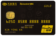 腾讯联名信用卡（金卡）