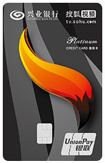 搜狐视频联名信用卡