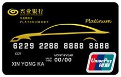 兴业银行车友信用卡