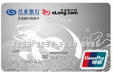 兴业银行艺龙旅行信用卡