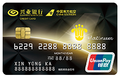 兴业银行南航明珠信用卡