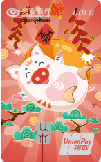 兴业银行银联艺术金卡猪猪卡