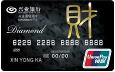 兴业银行兴业通钻石卡